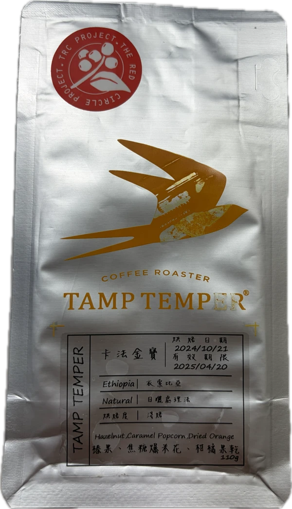 Tamp Temper (Taichung, Taiwan) - Ethiopian Natural